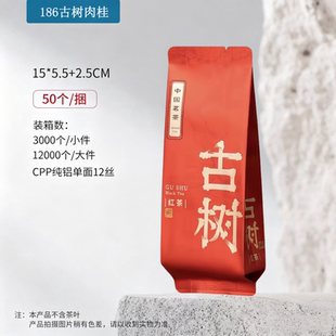 古树红茶独立包装袋小泡袋茶叶包装袋分装袋单泡袋小包袋铝箔内袋