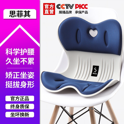 【NGT同款】思菲其护腰办公室久坐矫正坐姿腰部支撑背靠座椅坐垫