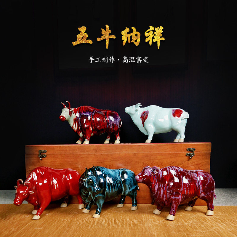 禹州钧瓷大宋官窑同款五牛纳祥居家摆件五牛图生肖牛乔迁开业礼品