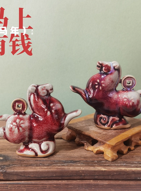 钧红釉招财唐马陶瓷摆件马上有钱家居客厅桌面装饰工艺品乔迁礼品