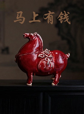 马年吉祥物马上发财红釉陶瓷生肖马摆件可爱唐马乔迁开业伴手礼品