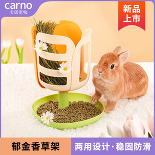 兔子草架二合一防浪费食盆荷兰猪龙猫喂食器兔兔专用食盒吃草神器