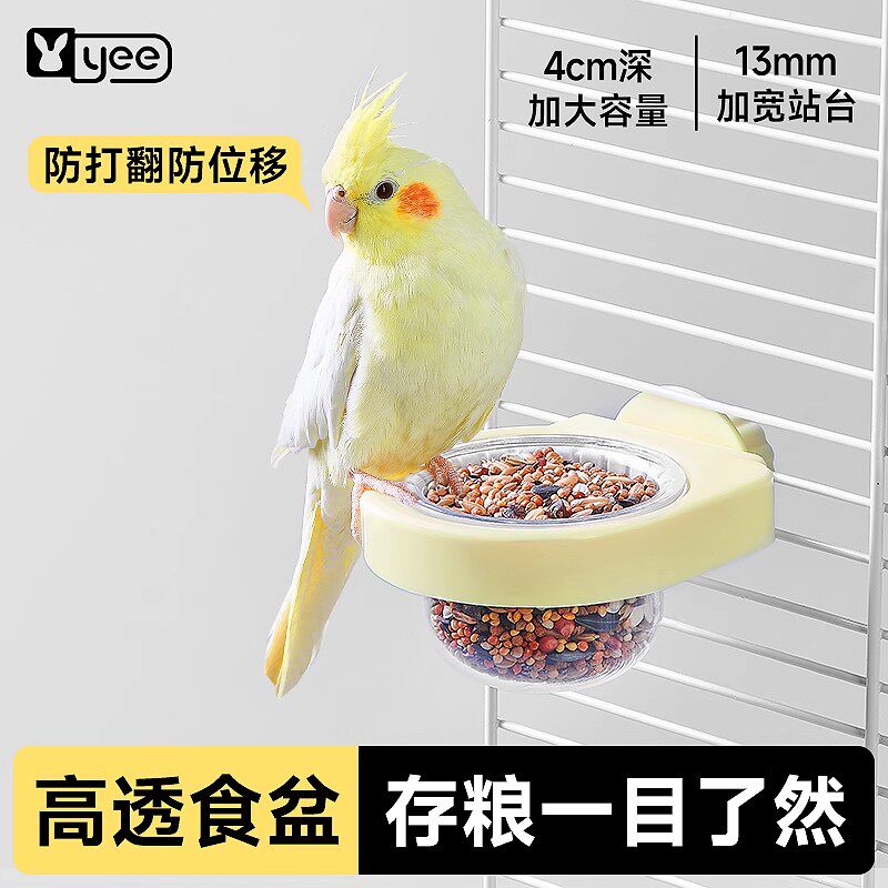 yee鹦鹉食盆喂食器鸟用食碗水盆图片