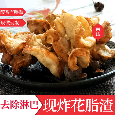 江苏传统花脂油梭子猪油渣