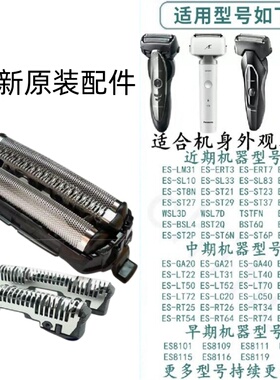 适配松下剃须刀小锤子ES9087网ES-ST27配件ST37ST29ST39ST2N刀头