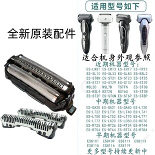 适配松下剃须刀小锤子ES9087网ES-ST27配件ST37ST29ST39ST2N刀头