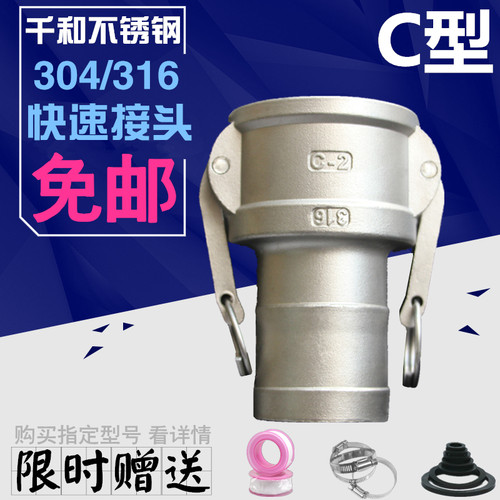 快速接头油罐车水管快速接头