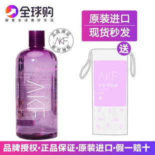 眼唇脸三合一按压瓶 AKF紫苏卸妆水油膏AFK脸部温和清洁学生推荐