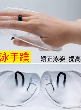 专业游泳手蹼专用成人划水掌男女蛙掌儿童游泳手璞划手掌游泳装备