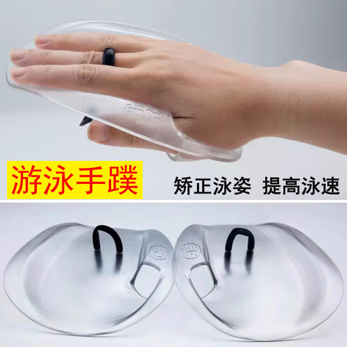 游泳手蹼矫正泳姿提高泳速