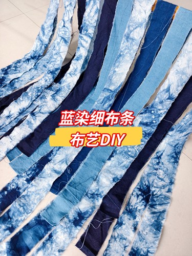 细布条纯棉蓝染云染窄条扎染小布片布艺DIY手工配饰辅料编绳复古
