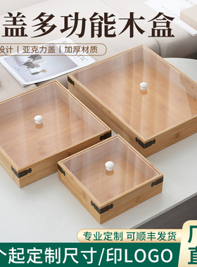 带盖木盘定制面包托盘竹子展示盘中式蛋糕店烘焙糕点盘摆摊寿司盘