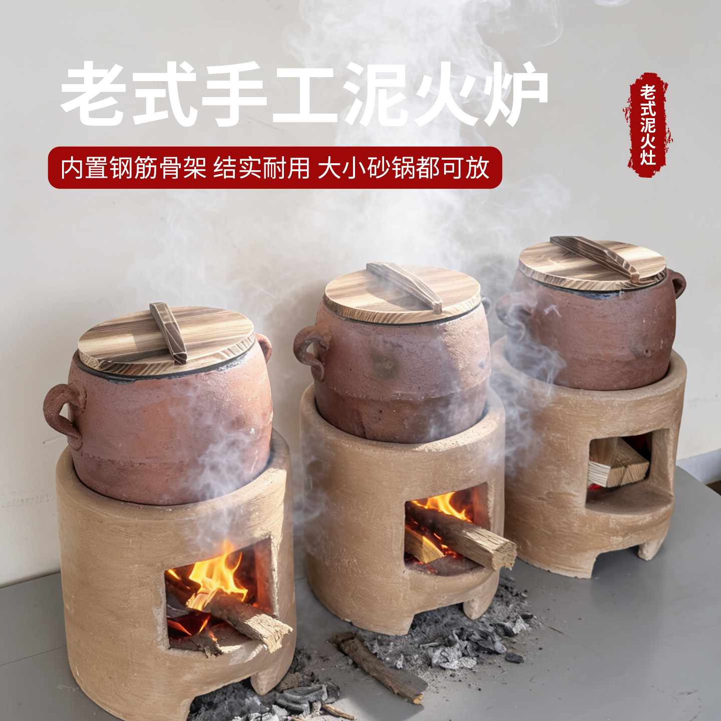 老式泥土柴火灶泥炉砂锅一整套炖鸡柴火炉簸箕晏泥炉地锅台烧不烂 - 实物图
