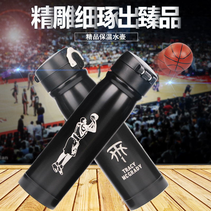 麦迪詹姆斯哈登篮球罗斯水杯304不锈钢真空保温杯男车载运动水壶