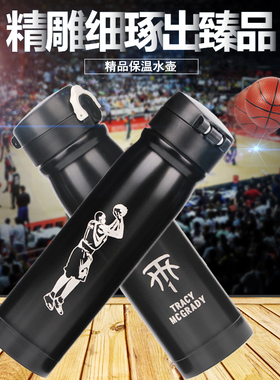 麦迪詹姆斯哈登篮球罗斯水杯304不锈钢真空保温杯男车载运动水壶