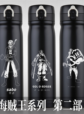 海贼王路飞萨博女帝暴君熊304不锈钢真空保温杯学生运动水壶 杯子