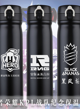 王者荣耀KPL战队hero保温杯304不锈钢AG超玩会TS周边eStar水杯子