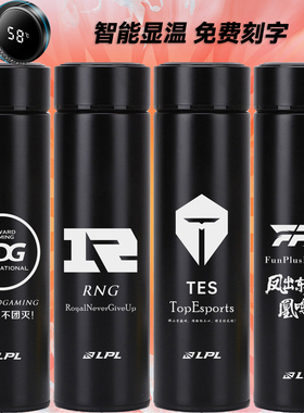 EDG英雄联盟LPL周边304不锈钢保温杯FPX智能显温RNG水杯子TES水壶