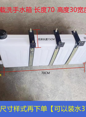 货车车载塑料洗手水箱 汽车洗手壶储水桶小货车洗手壶蓄水桶 方便