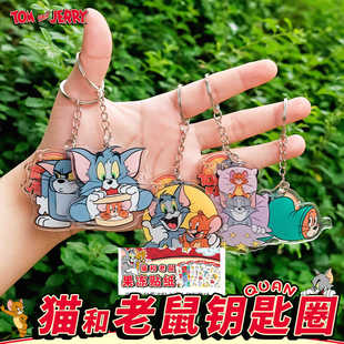 正版猫和老鼠亚克力钥匙扣挂件小饰品卡通动漫钥匙圈收纳摆件