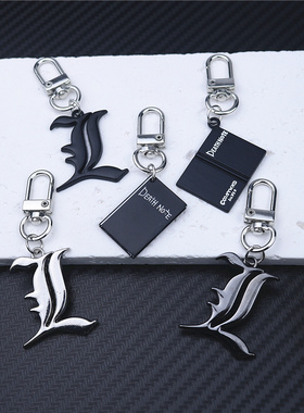 death note周边死亡笔记挂件黑色笔记本L金属挂链车钥匙扣包饰品