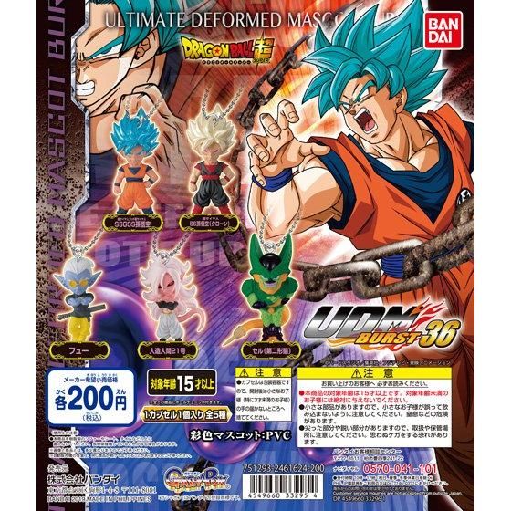 七龙珠超 udm burst 36 孙悟空沙鲁人造人21号 万代正版扭蛋