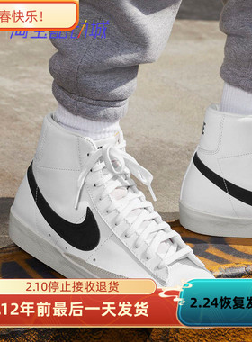 Nike Blazer Mid 77开拓者时尚运动休闲板鞋BQ6806 DA4086 FQ8146