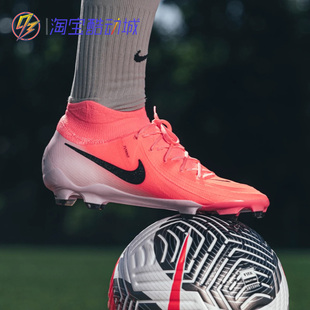 耐克 Nike Phantom GX2 FG运动高端长钉训练真草高帮足球鞋FJ2572