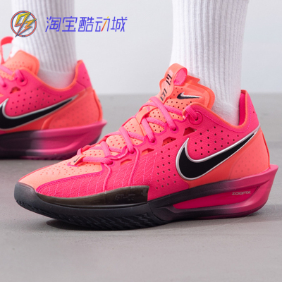耐克Nike Zoom G.T. Cut 男女缓震耐磨运动实战篮球鞋 DV2918-102