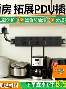 公牛扩展插座厨房插排短线排插墙壁拓展PDU插排墙面插线板神器
