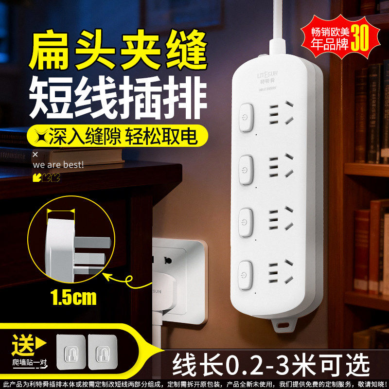 超薄插排短线夹缝插线板扁平薄隐形插头扩展接线板贴墙插座,电子/电工,接线板,淘宝优惠券,粉丝福利购,淘宝优惠卷