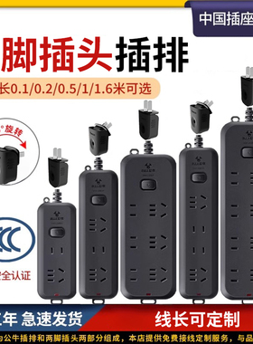 公牛两脚插排两头插线板短线插座两项2孔USB转换器0.5米/1米家用