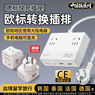 公牛欧标插线板韩国转换插头插排德标泰国转换器魔盒插座圆头欧洲