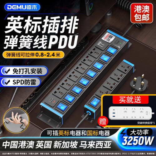 英标插排拖板插座港用13a英式
