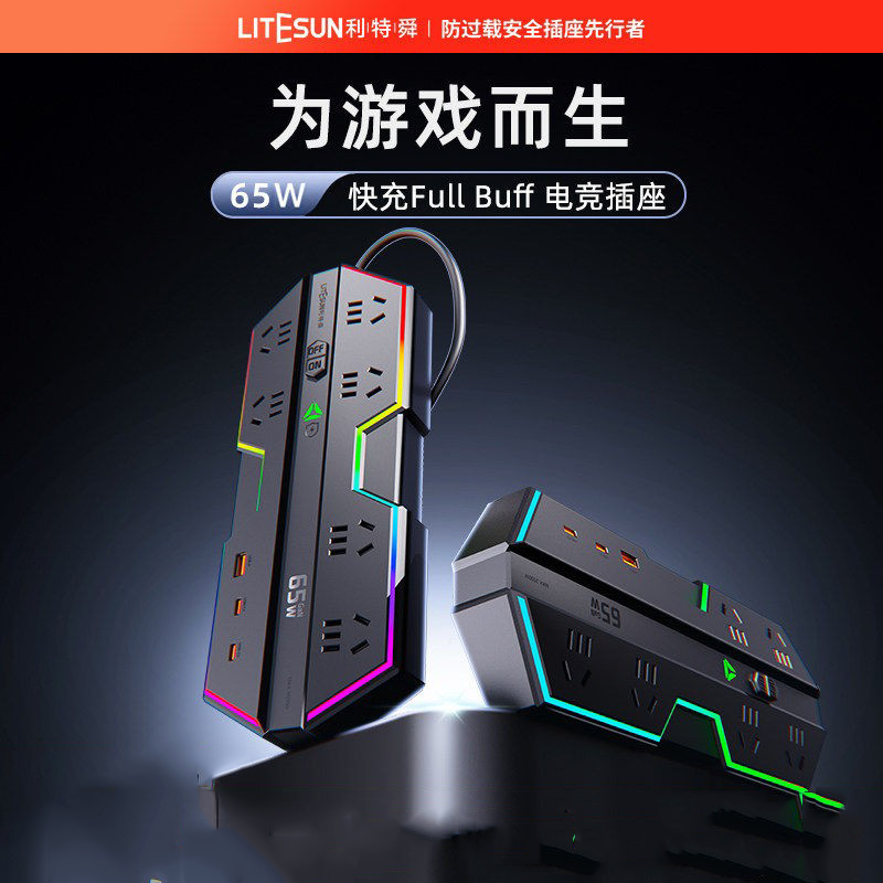 电竞插排USB快充插座电脑排插氮化镓插线板接线板桌面插板,电子/电工,接线板,淘宝优惠券,粉丝福利购,淘宝优惠卷