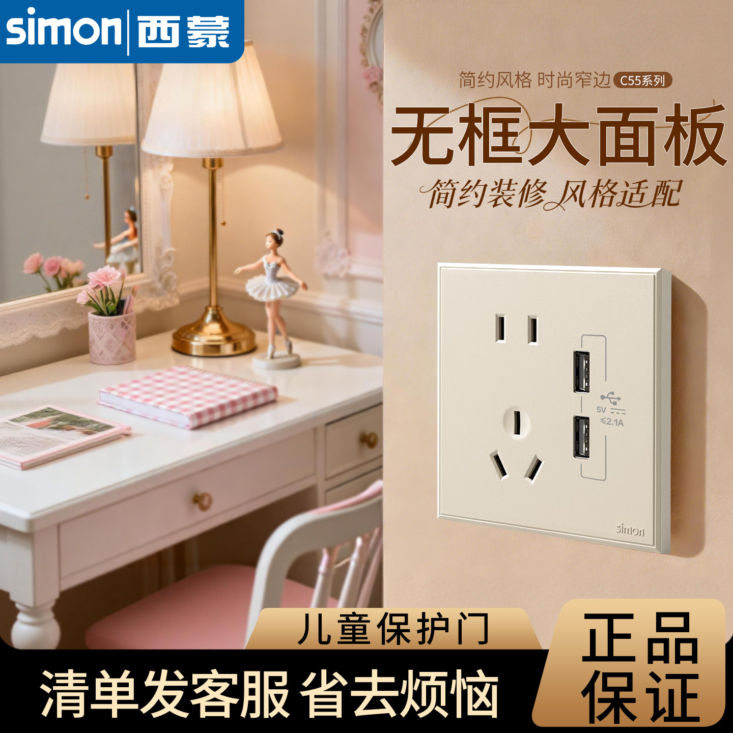 西蒙开关插座面板家用86型墙壁暗装插座双控五孔带开关C55香槟金
