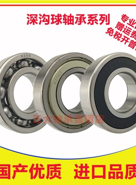 轴承大全6301 6302 6303 6304 6305 6306 6307 6308 6309 6310rs