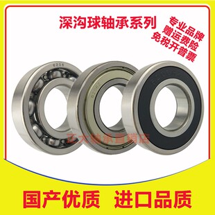 深沟球轴承6403 6404 6405 6406 6407 6408 6409 6410 6411rs6412
