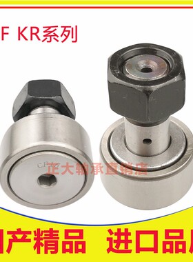 螺栓滚轮轴承偏心凸轮随动器CF KR KRE5 6 8 10-1 13 16 19 22 26