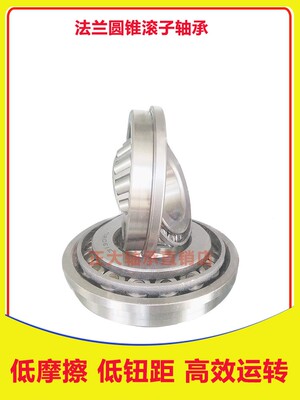 法兰边锥形圆锥滚子农机轴承大全