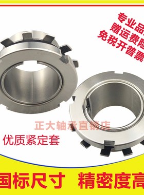 轴承紧定套h216 217 218 219 220 222 320 322AH退卸套锁衬套大全