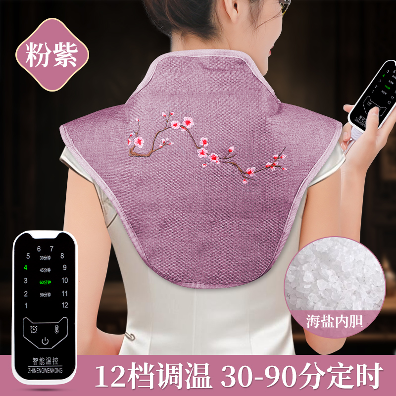 颈热敷包电加热海盐粗盐热敷包