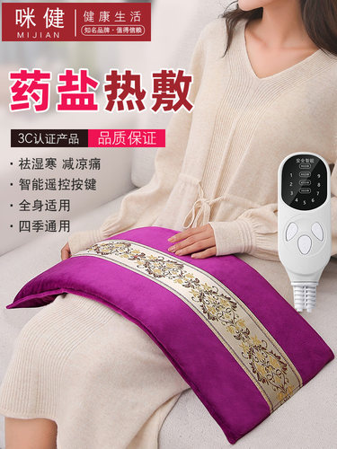 电加热海盐盐袋艾草艾灸热敷包