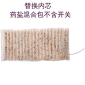 盐袋芯热敷包替换装 海盐粗盐大粒盐电加热理疗通用款 内盐包