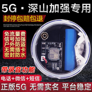 新款 5G云报智能报警器户外远程自动手机电话深山防水养殖果园防盗