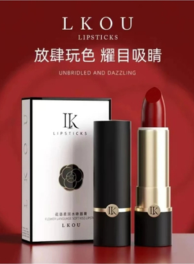 法国正品LK黑管口红不掉色不沾杯滋润保湿持久显白唇膏女旗舰店