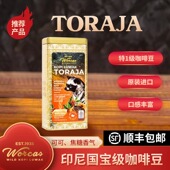 醇厚低酸送礼精品 正品 印尼进口WORCAS猫屎咖啡豆 粉TORAJA铁罐装