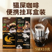 印尼进口WORCAS猫屎咖啡巴厘岛曼特宁爪哇独立挂耳盒装 醇厚 正品