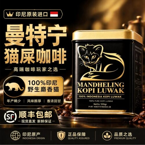 猫屎咖啡印尼进口WORCAS曼特宁铁罐精品手冲咖啡豆/粉醇厚低酸
