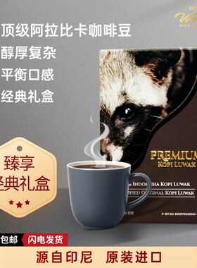 印尼进口WORCAS臻享猫屎咖啡豆粉经典礼盒送礼精品正品手冲醇厚